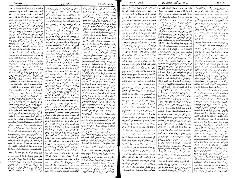 پرونده:Moz 15 121a.pdf