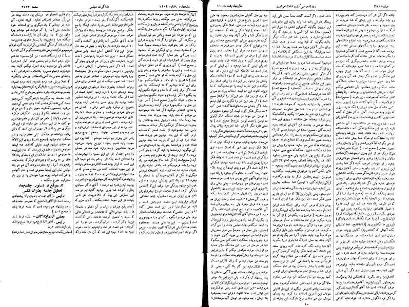 پرونده:Moz 15 121a.pdf