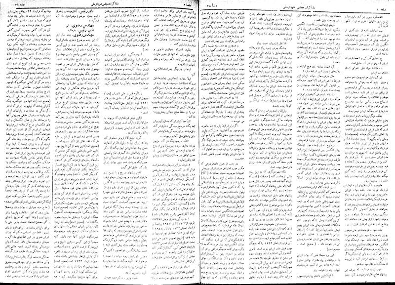 پرونده:Moz 17 28.pdf