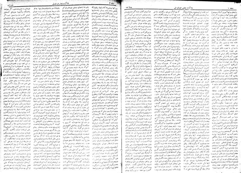 پرونده:Moz 17 28.pdf