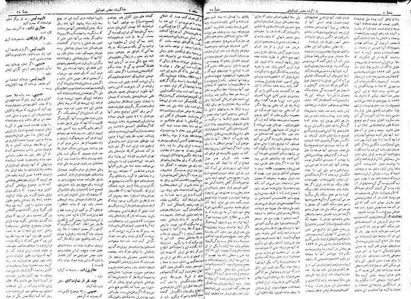 پرونده:Moz 17 28.pdf