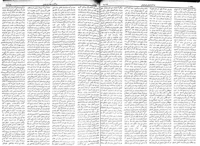 پرونده:Moz 17 28.pdf