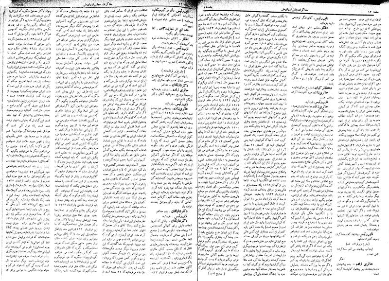 پرونده:Moz 17 28.pdf