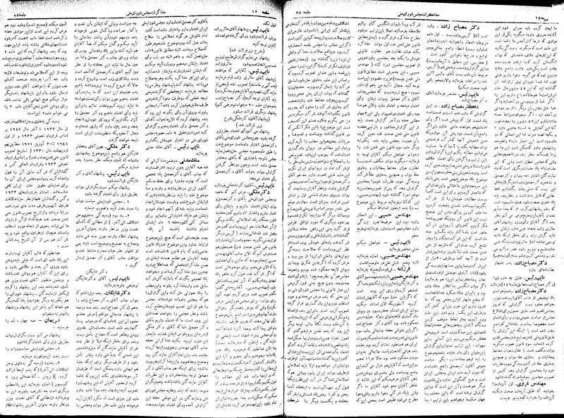 پرونده:Moz 17 28.pdf