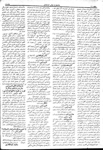 پرونده:Moz 17 28.pdf