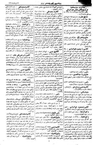 پرونده:Moz 1 086.pdf