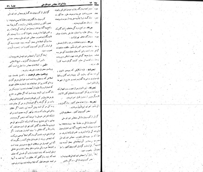 پرونده:Moz 22 31.pdf