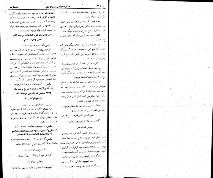 پرونده:Moz 22 31.pdf