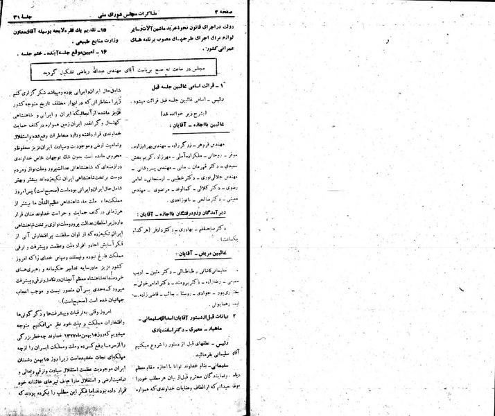 پرونده:Moz 22 31.pdf