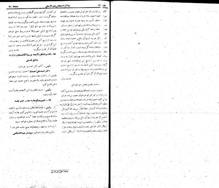 پرونده:Moz 22 31.pdf