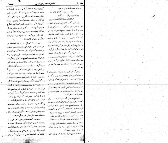 پرونده:Moz 22 31.pdf