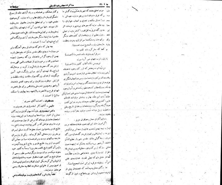 پرونده:Moz 22 31.pdf