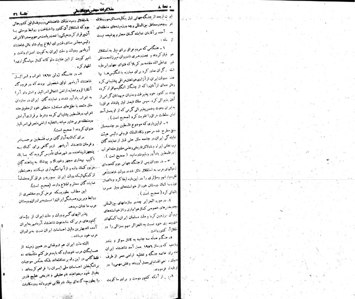 پرونده:Moz 22 31.pdf