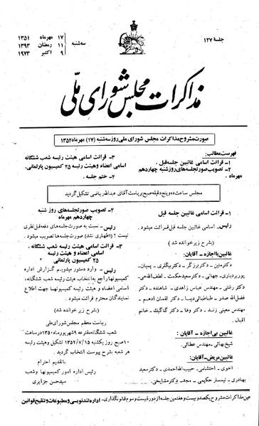 پرونده:Moz 23 127.pdf