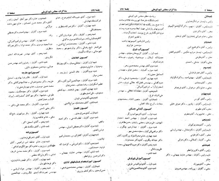 پرونده:Moz 23 127.pdf