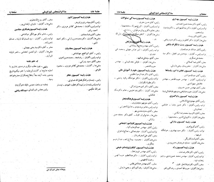 پرونده:Moz 23 127.pdf