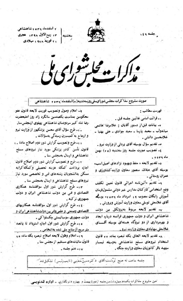 پرونده:Moz 24 146.pdf