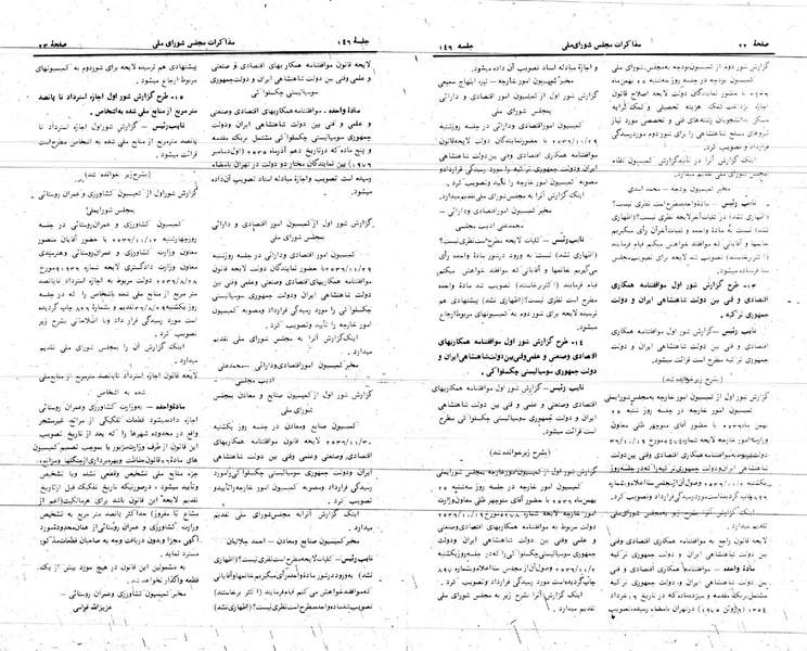 پرونده:Moz 24 146.pdf