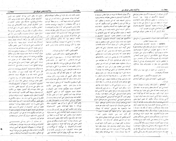 پرونده:Moz 24 146.pdf