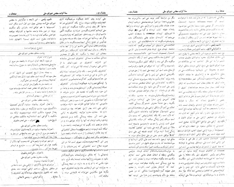 پرونده:Moz 24 146.pdf