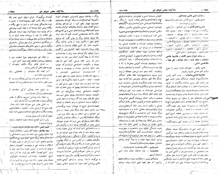 پرونده:Moz 24 146.pdf
