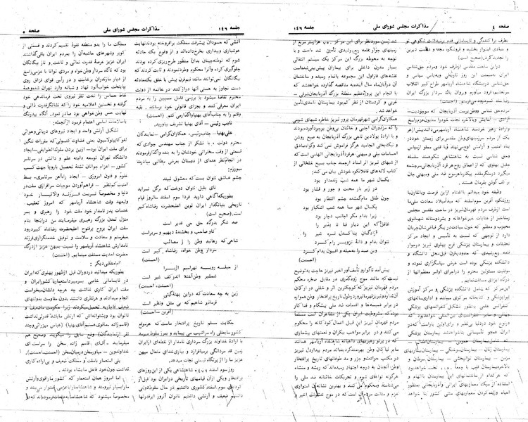 پرونده:Moz 24 146.pdf