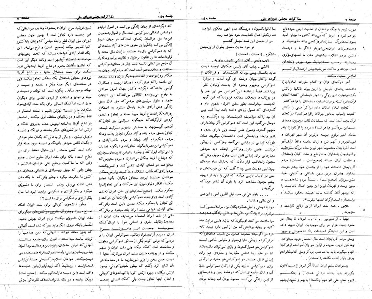 پرونده:Moz 24 146.pdf