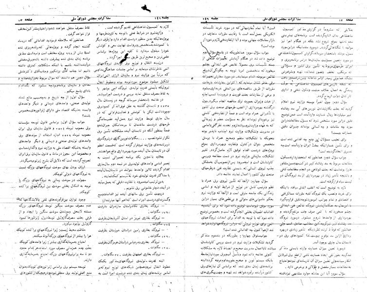پرونده:Moz 24 146.pdf
