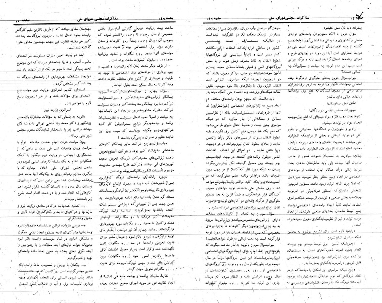 پرونده:Moz 24 146.pdf