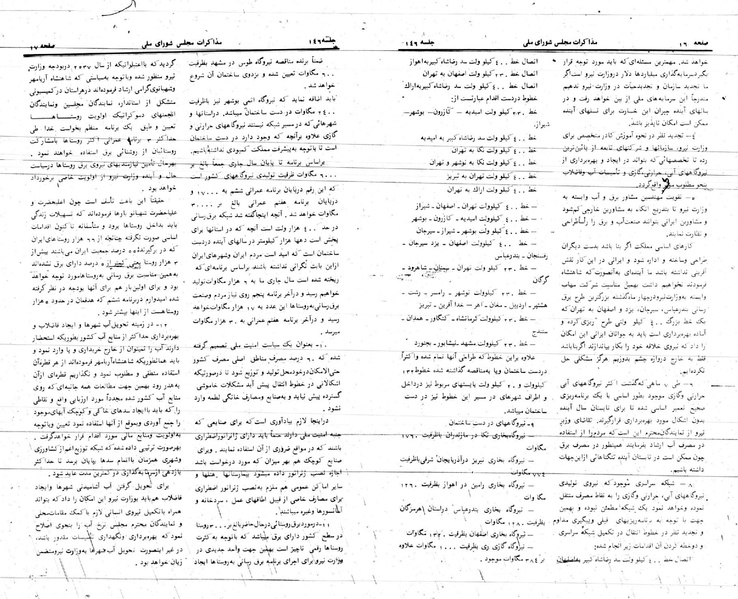 پرونده:Moz 24 146.pdf