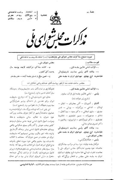پرونده:Moz 24 81.pdf