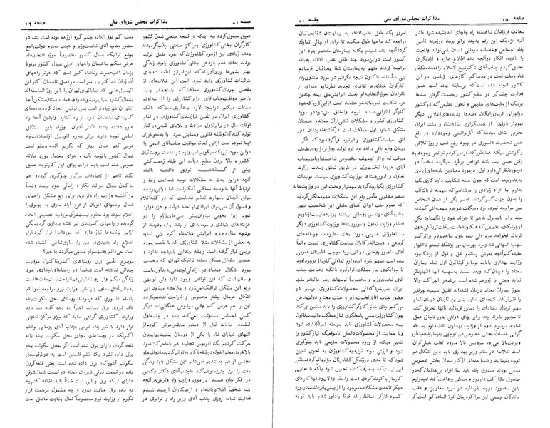 پرونده:Moz 24 81.pdf