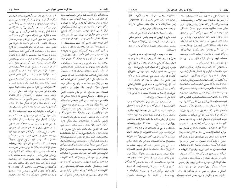 پرونده:Moz 24 81.pdf