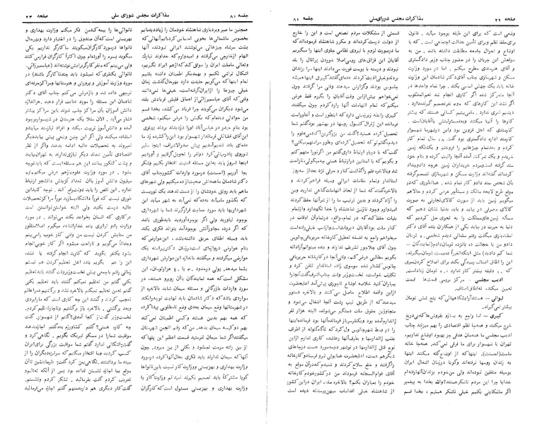 پرونده:Moz 24 81.pdf