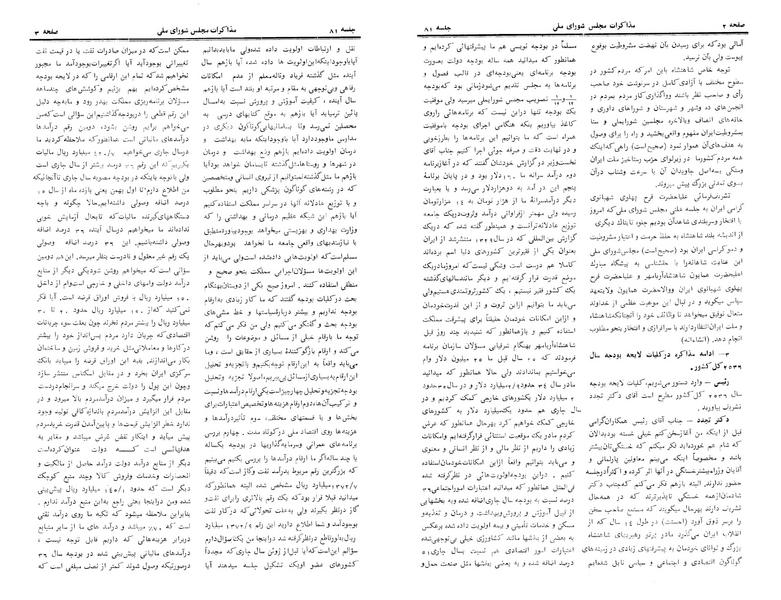 پرونده:Moz 24 81.pdf