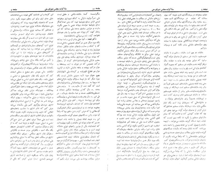 پرونده:Moz 24 81.pdf