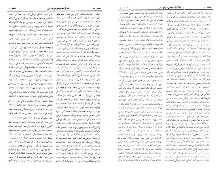 پرونده:Moz 24 81.pdf