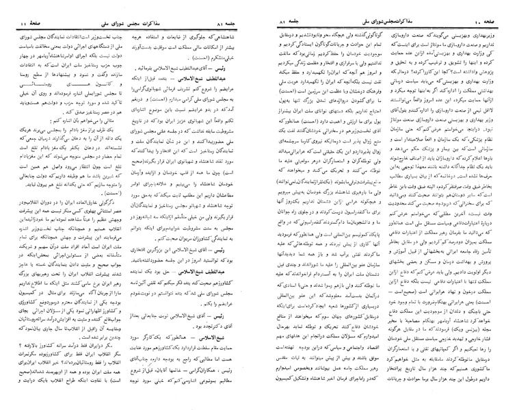 پرونده:Moz 24 81.pdf