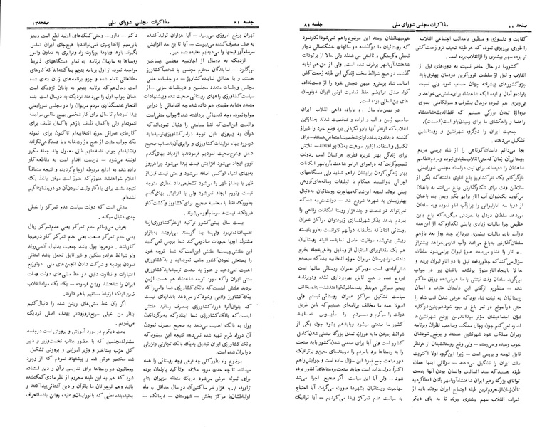 پرونده:Moz 24 81.pdf