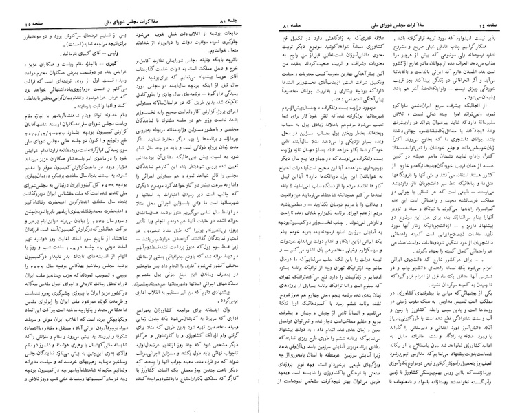 پرونده:Moz 24 81.pdf