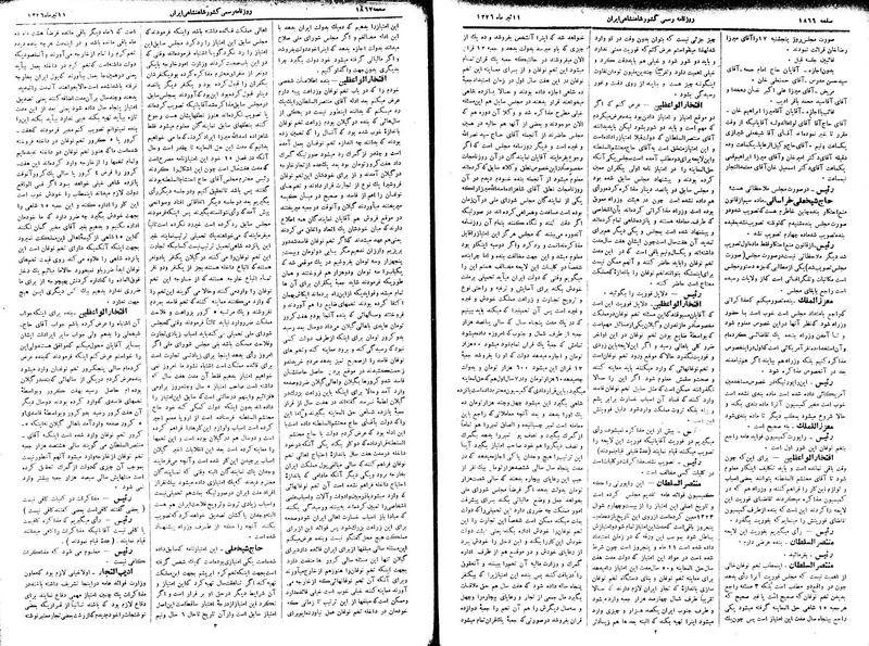 پرونده:Moz 2 320.pdf