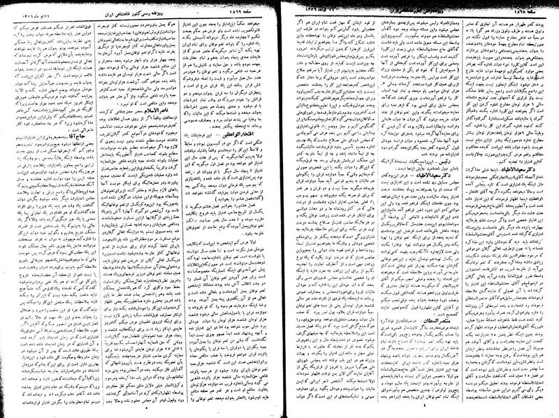 پرونده:Moz 2 320.pdf