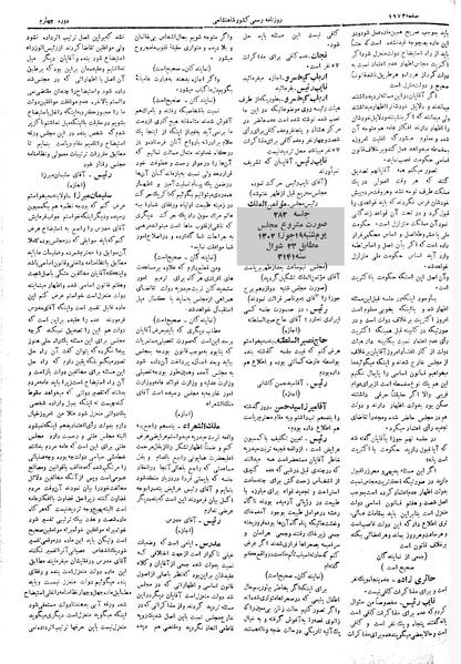 پرونده:Moz 4 282.pdf