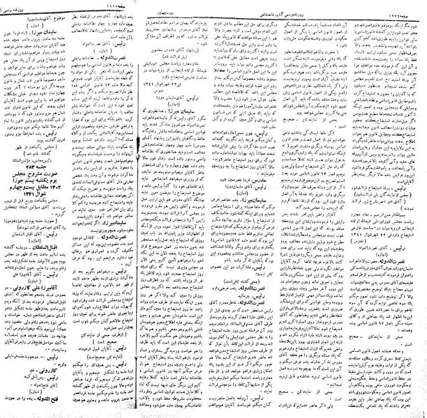 پرونده:Moz 4 282.pdf