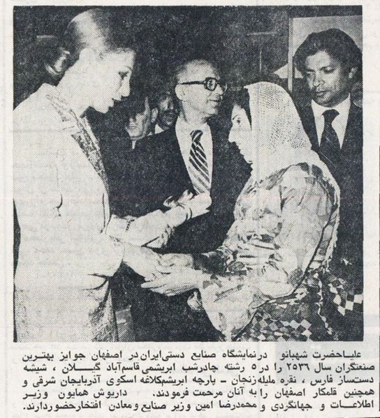 پرونده:ShahbanouJashnFarhangVaHonar20Mehr2536a.jpg