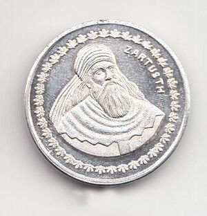 Coin25thAnniversaryShahanshahiAryamehrZartosht2.jpg