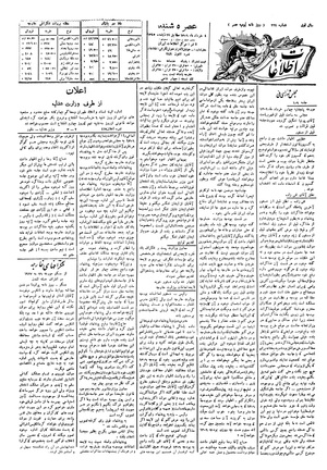 Ettelaat13060304.pdf