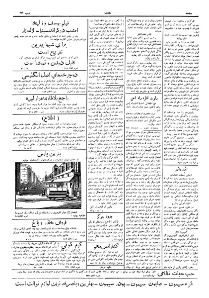 پرونده:Ettelaat13060304.pdf