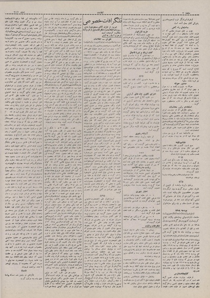 پرونده:Ettelaat13070807.pdf