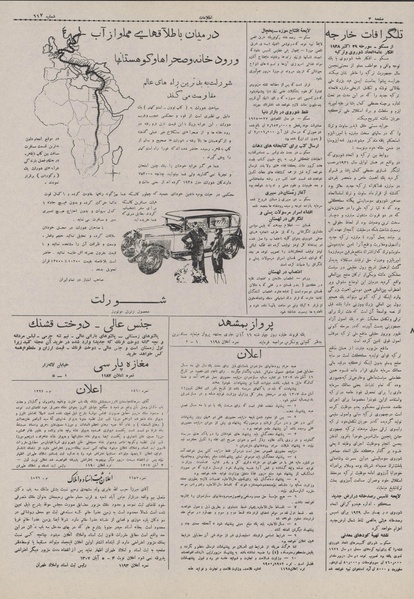 پرونده:Ettelaat13070807.pdf